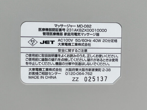 商品詳細画像6