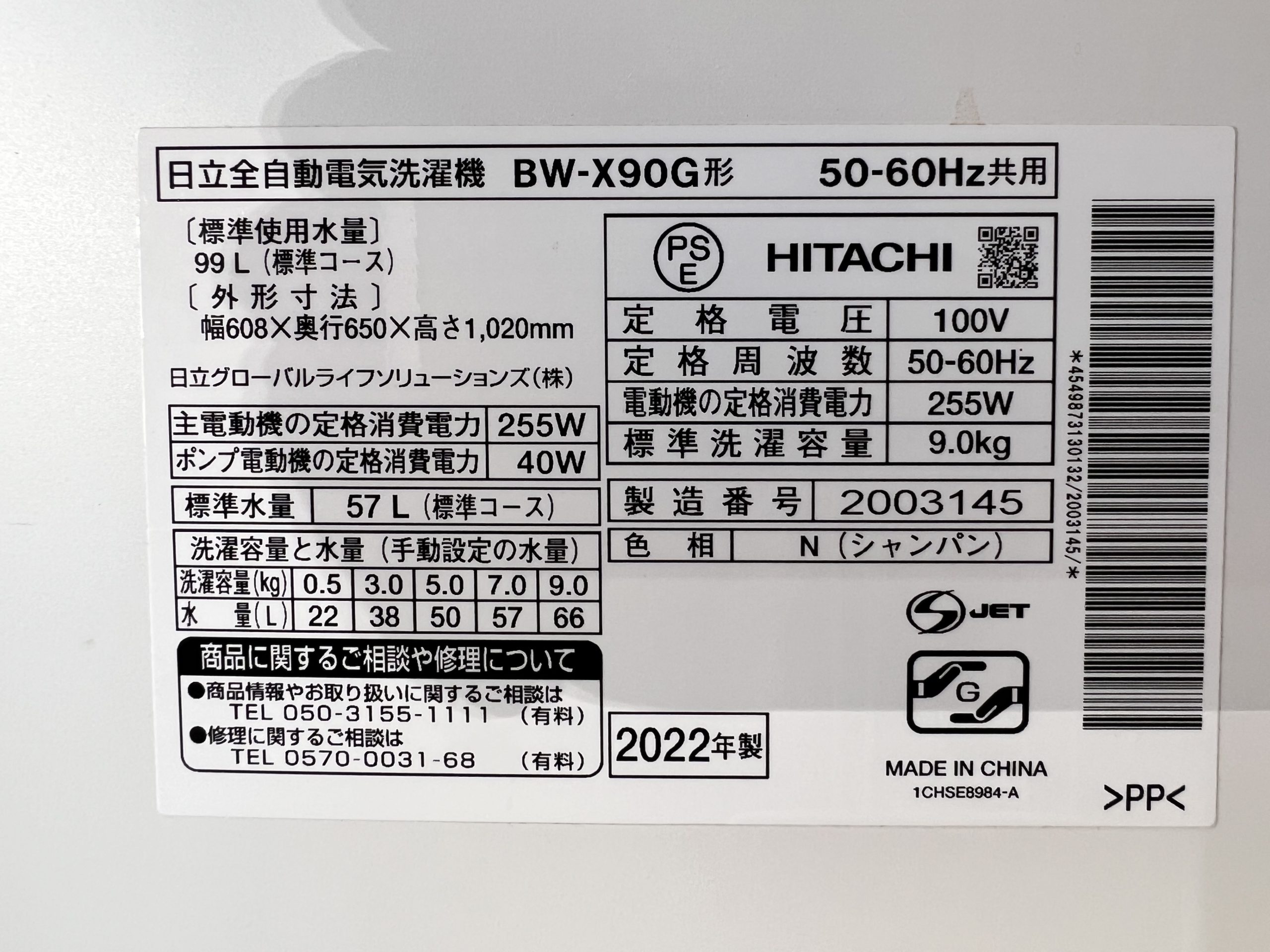 商品詳細画像3