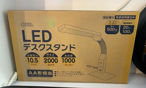 LEDデスクスタンド オーム電機 DS-LE94AG-W 無段階調光 コンセント付 箱付き