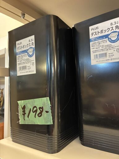ダストボックス 角型 8.3L PLUS ブラック TM-407 ゴミ箱 オフィス 各¥198 2個あり