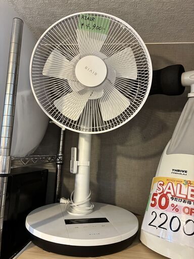 扇風機 RIAIR リビングファン ホワイト タッチ操作 高さ調節